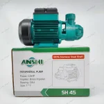 پمپ آب نیم اسب محیطی آنشی SH45