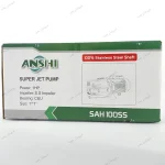 پمپ آب یک اسب جتی آنشی استاندارد ایتالیا SAH100SS